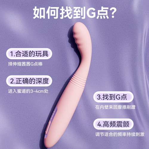 伸缩茜茜震动棒情趣女自慰器g点调情趣点潮
