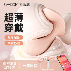 司沃康跳蛋远程遥控女性外出穿戴自慰器情趣女用品秒高潮成人玩具
