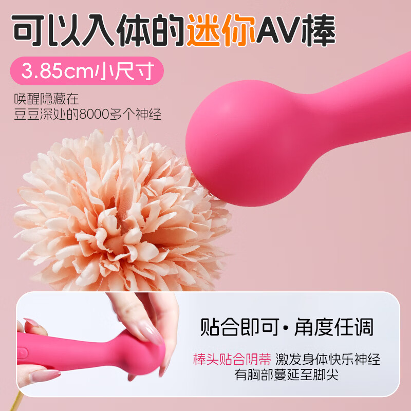司沃康av棒女性专用震动棒成人玩具情趣性用品自慰器迷你按摩棒