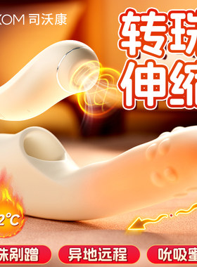司沃康女孩子爱玩的玩具跳蛋女性app远程遥控震动女生用高潮插入