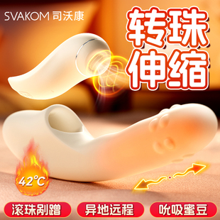 司沃康女孩子爱玩的玩具跳蛋女性app远程遥控震动女生用高潮动棒