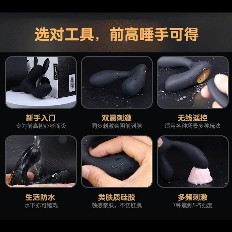 前列腺按摩器后庭自慰器男性用品自动肛门高潮性房趣成人情趣玩具