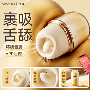 司沃康口口甜遥控成人玩具女性用品情趣自慰器吮吸舌头舔点潮跳蛋