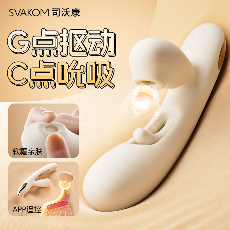 司沃康漫拨情趣用品女性成人玩具自慰器女G点高潮震动棒神器按摩