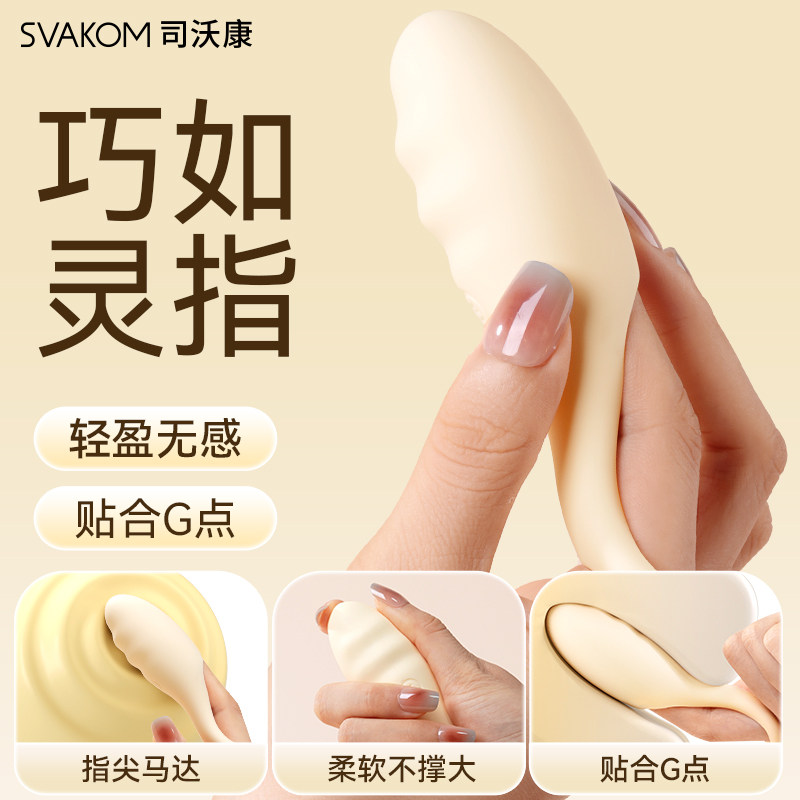 司沃康跳蛋G点按摩棒震动夫妻共用女性自慰器情趣拉拉用品les玩具