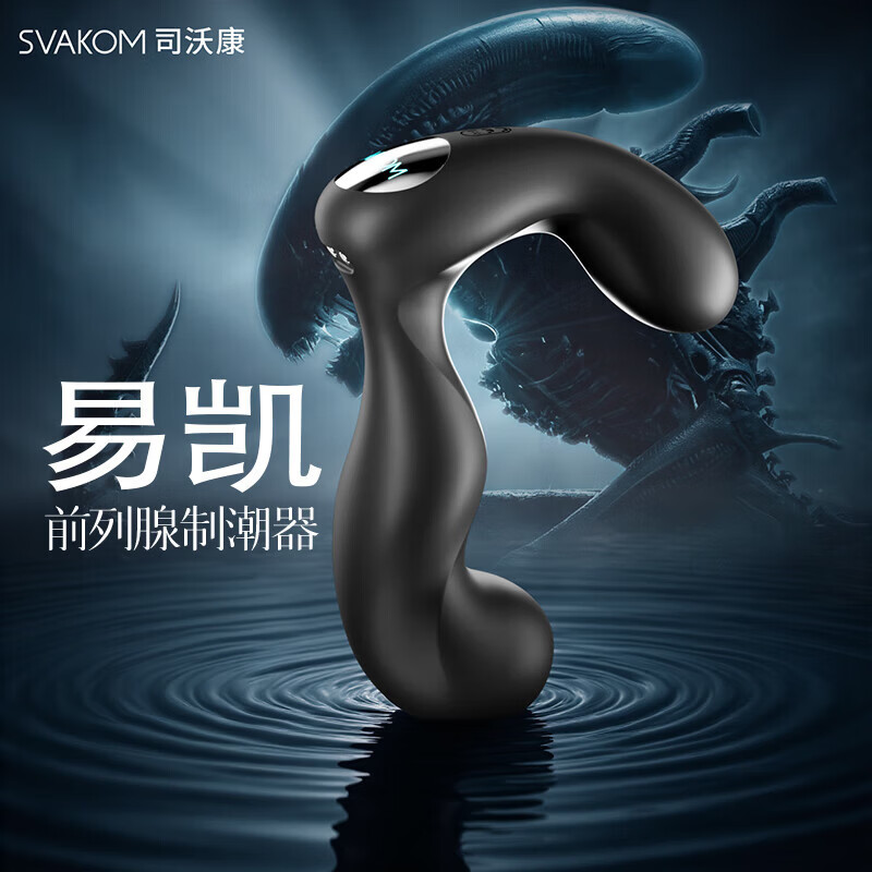 司沃康前列腺后庭按摩器男用品肛门性自慰器情趣肛塞震动高潮神器