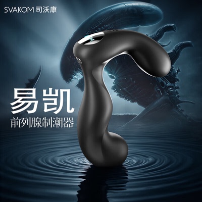 司沃康前列腺后庭按摩器男用品肛门性自慰器情趣肛塞震动高潮神器