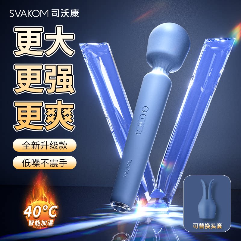 司沃康震动棒女性自慰器情趣用品神器成人性玩具吸乳按摩棒AV棒