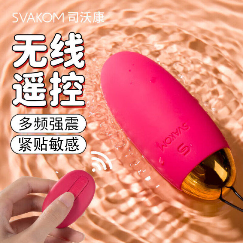 svakom自慰器女用高潮情趣用品女性阴蒂吮吸秒神器玩具潮震动棒