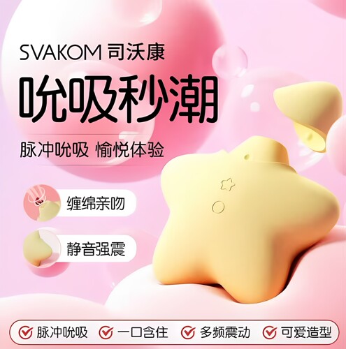 静音吮吸器声波强震成人女性玩具情趣玩具