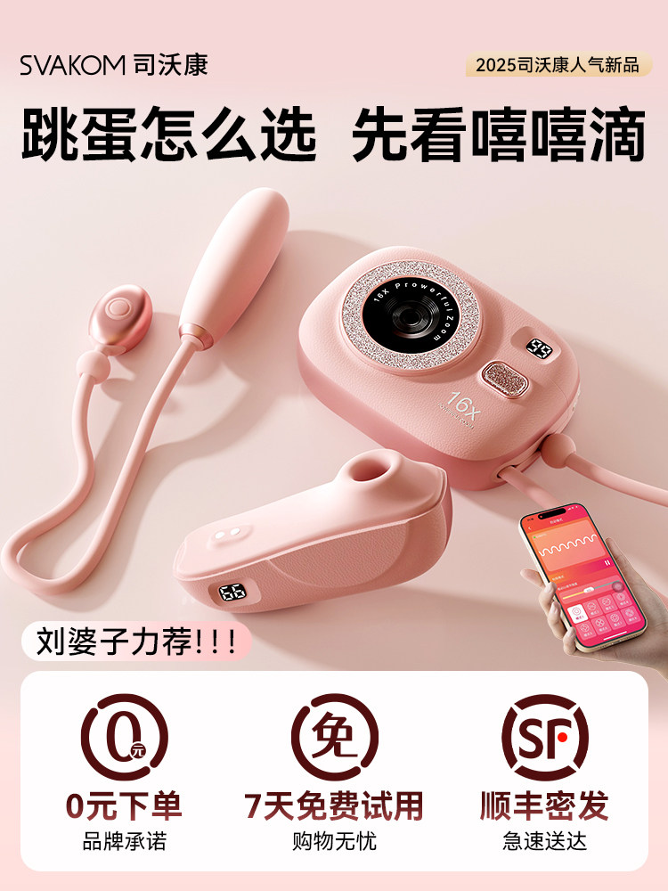 Siwokang Hee Hee drop camera вибрирующее яйцо для мастурбации женские товары женский эротический ccd оргазм игрушка для взрослых svakom Изображение 1