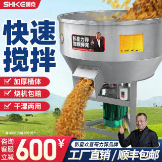 加厚饲料搅拌机养殖场大型50-500公斤小型家用拌料机干湿两用