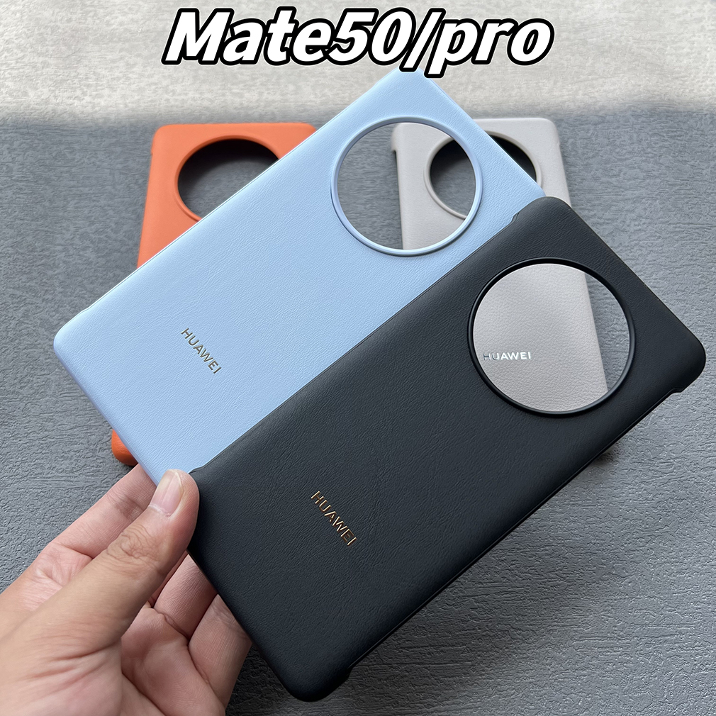 适用华为mate50pro手机壳新款素皮保护套mate50同款无边框超薄外壳MT50e防摔皮革半包防滑高级纯色男女网红壳