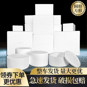 正方形泡沫快递专用蛋糕食品