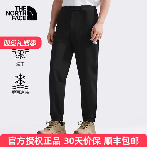 北面速干长裤男凉感科技8CUB