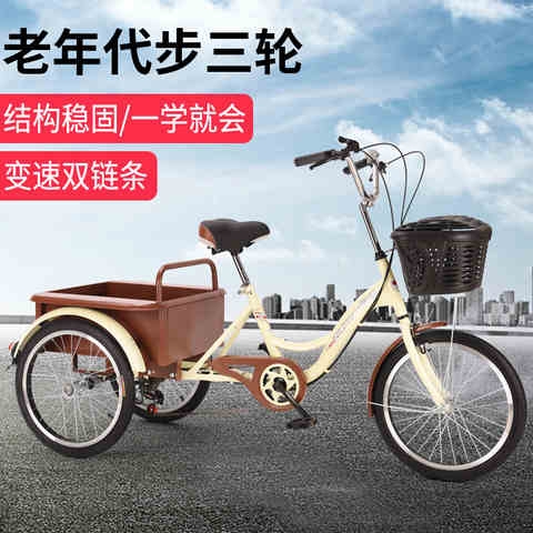 塔信中老年脚蹬人力三轮车休闲出行脚踏变速双链条老人成人代步车