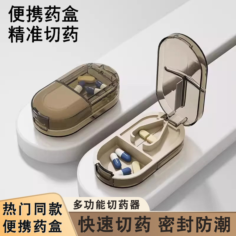 日本切药器便携分药器四分之一剪药一分二切药片神器药物收纳药盒,收纳整理,切药器,淘宝优惠券,粉丝福利购,淘宝优惠卷