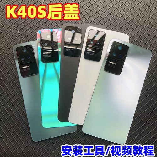 适用红米K40S后盖玻璃改装
