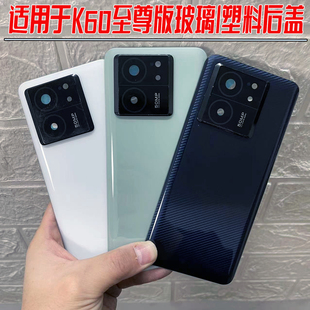 适用于红米k60至尊版玻璃后盖redmik60ultra外壳塑料替换原装背盖
