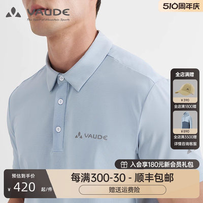 VAUDE/巍德翻领速干透气POLO衫