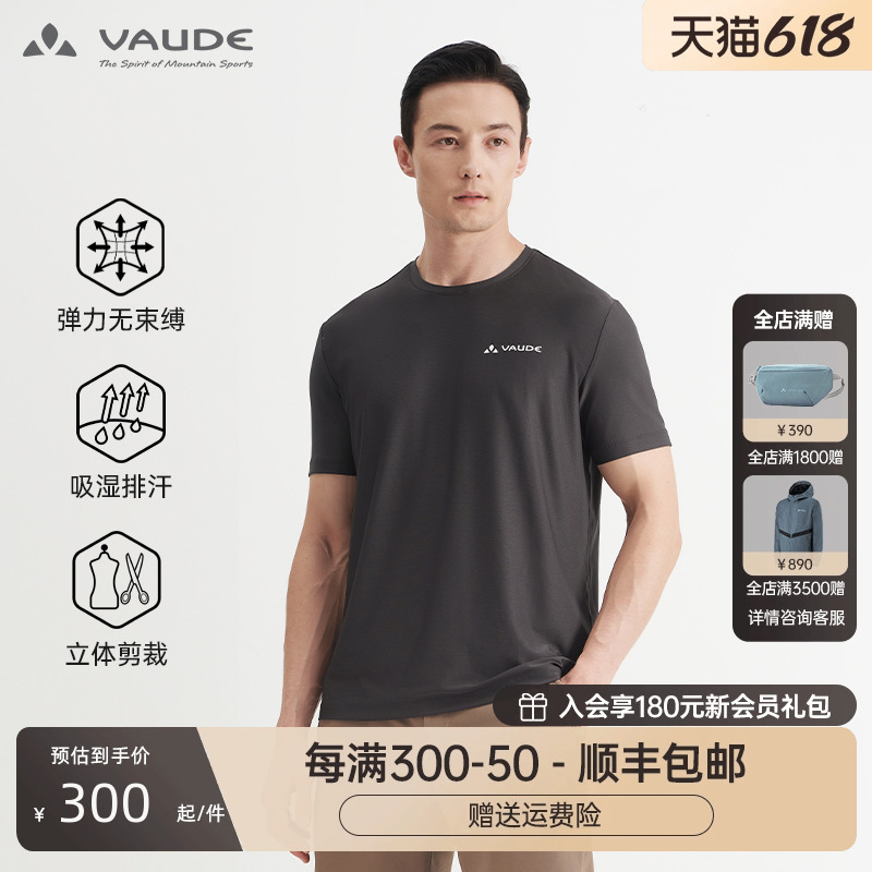 vaude吸湿排汗短袖户外巍德