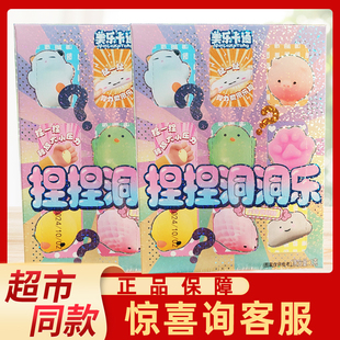 美乐卡通糖玩儿童网红节日礼物diy亲子惊喜盲盒食玩一体零食玩具