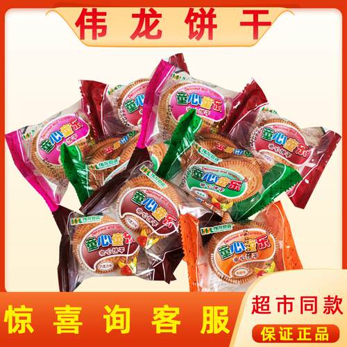 香味浓郁口感酥脆夹心饼干伟龙