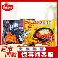 营养卫士无辣不欢芝士味火鸡味火鸡拌面大分量免煮冲泡方便面整箱