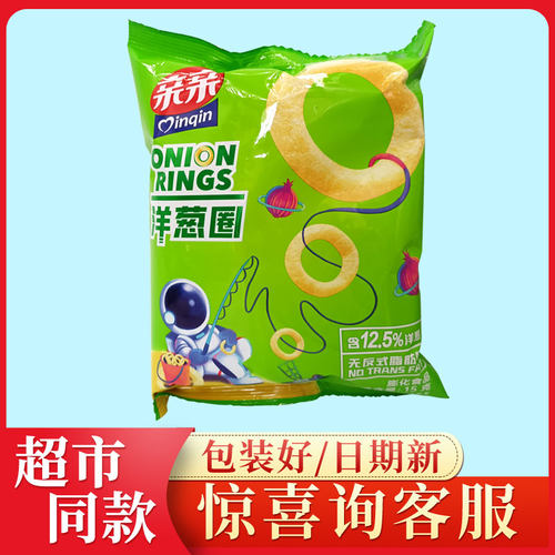 独立小包装零食大礼包亲亲洋葱圈
