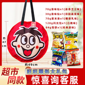 中秋旺旺大礼包368g 春节 儿童生日礼物休闲零食圣诞节年货礼