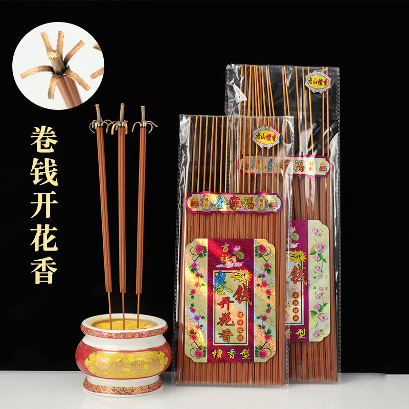 花开富贵卷钱香无烟开花香佛香熏