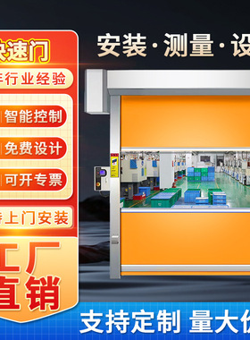 厂家pvc快速卷帘门洗车自动感应升降软帘卷门电动开启门卷闸门
