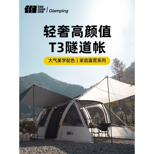 探险者隧道帐篷户外野营过夜一室两厅加厚防雨防风双层超大营地帐