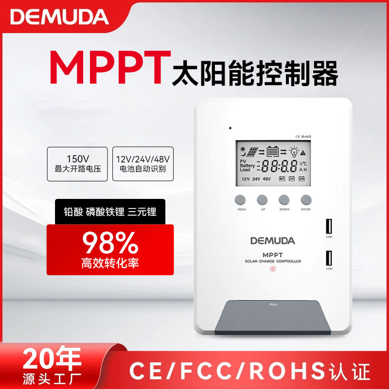 MPPT太阳能充电控制器30A-60A 光伏储能控制器自动识别12V24V新款,五金/工具,温湿度计,淘宝优惠券,粉丝福利购,淘宝优惠卷