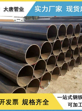 厂家生产 erw大口径直缝钢管 管线钢直缝钢管 电焊直缝焊管