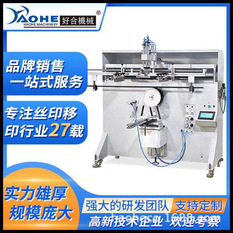 颜料桶油漆桶丝印机 水桶机油桶丝印机 5A平圆面丝网印刷机,五金/工具,封边机,淘宝优惠券,粉丝福利购,淘宝优惠卷