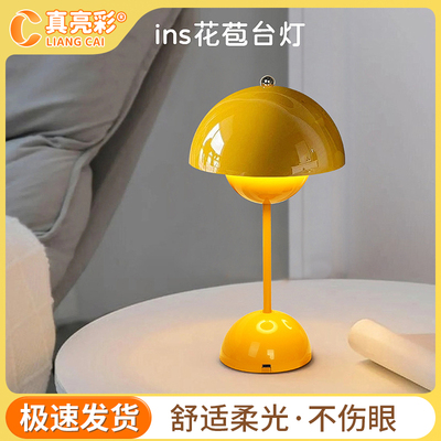 丹麦覆古花苞台灯卧室床头灯北欧简约高级感装饰氛围台灯书桌房间