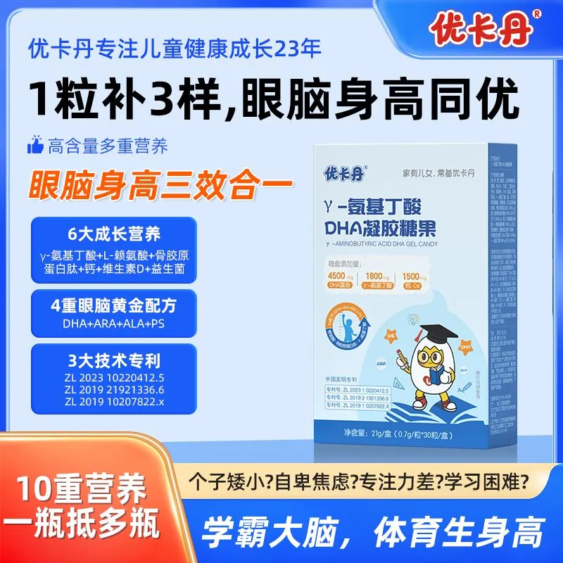 优卡丹γ-氨基丁酸DHA骨胶原多效营养三合一成长营养品官方旗舰店,保健食品/膳食营养补充食品,DHA/EPA/DPA亚麻酸,淘宝优惠券,粉丝福利购,淘宝优惠卷