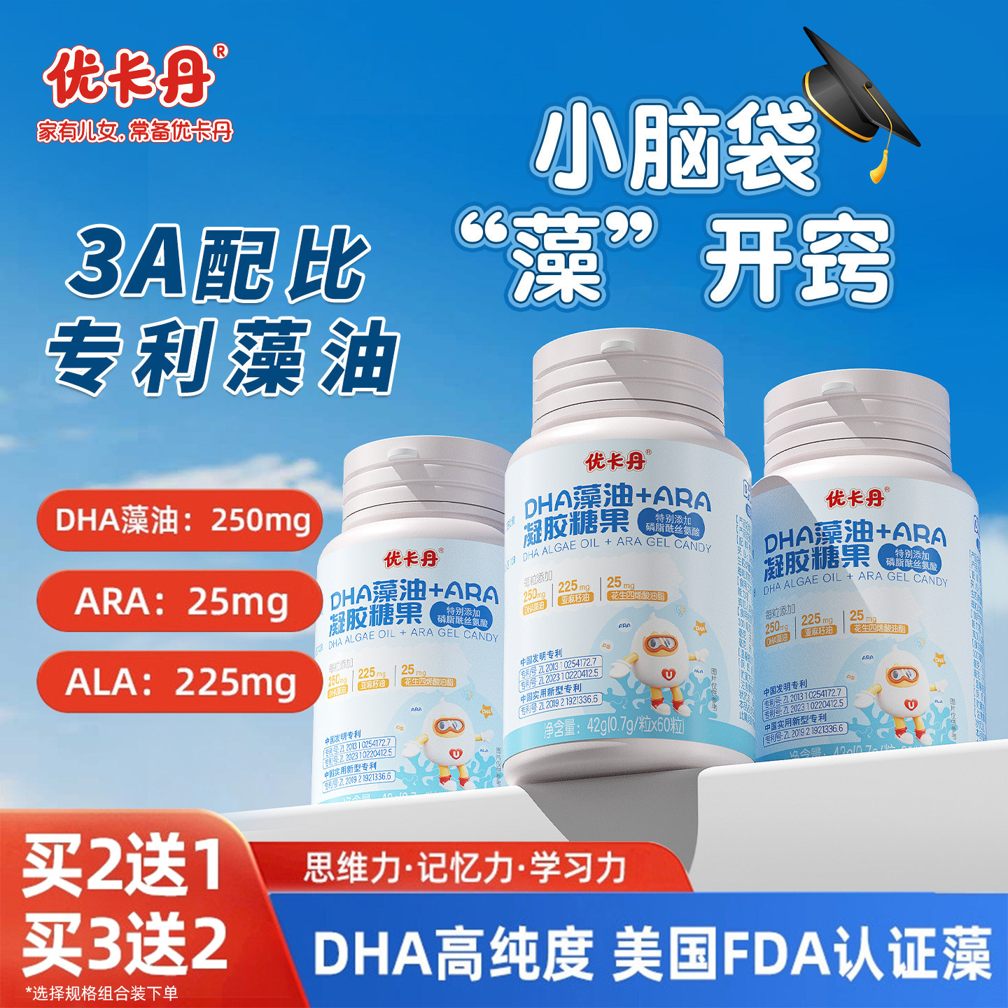 优卡丹dha藻油儿童孕妇学生专用青少年记忆力正品官方旗舰店 - 淘宝联盟商品