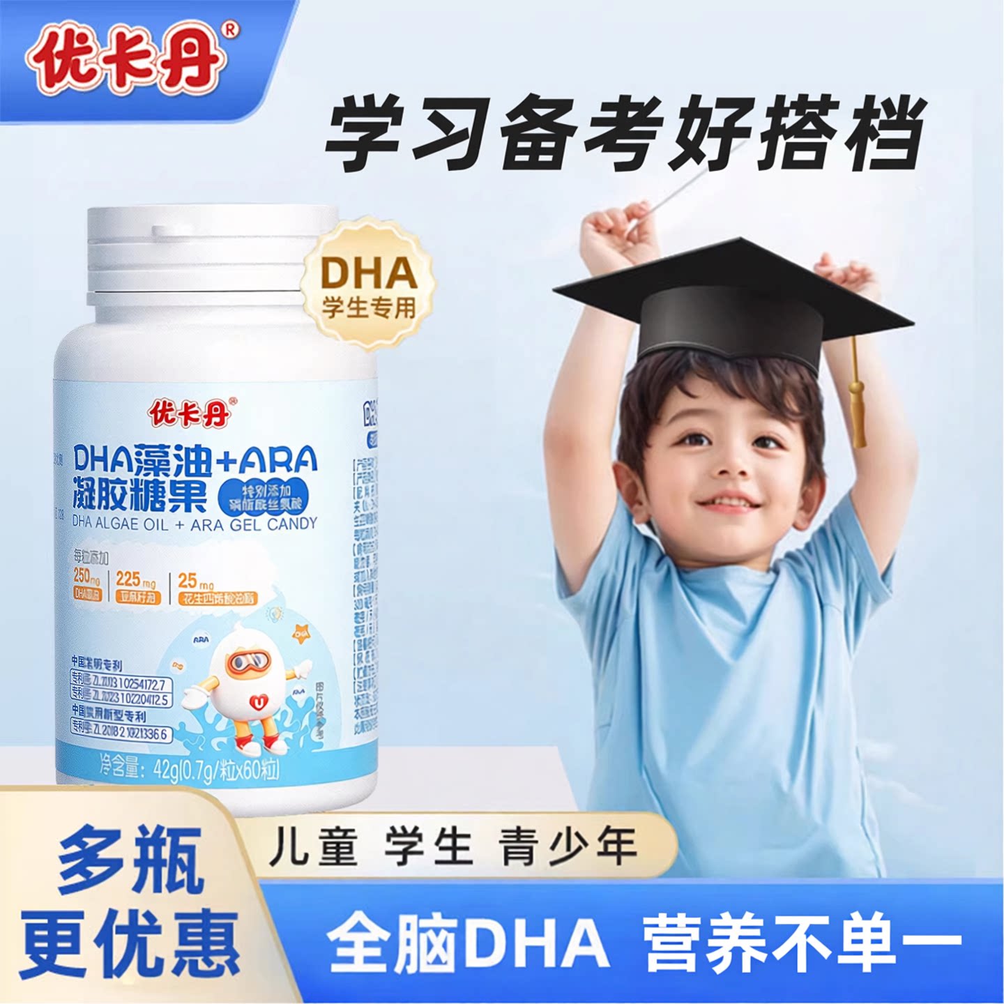 优卡丹DHA藻油ARA增学生儿童青少年学习力软胶囊官方正品强 - 淘宝联盟商品