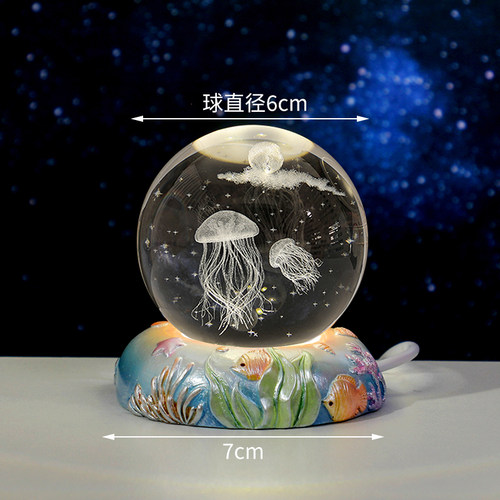 深海主题水晶球夜灯创意礼物