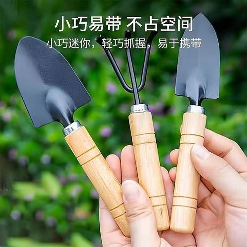 园艺大三件套盆栽小铲子花园小铁铲室内花卉盆栽松土种花种菜工具