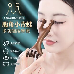 新款双头按摩梳经络五爪梳两用鼻刮鹿角青蛙梳耙子长柄头疗推拿