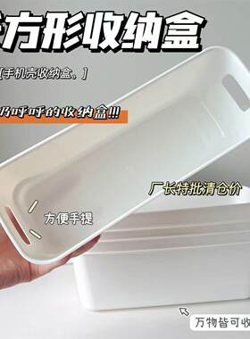 多功能收纳盒长条无痕收纳盒衣橱无盖桌面零食盒多功能分隔神器