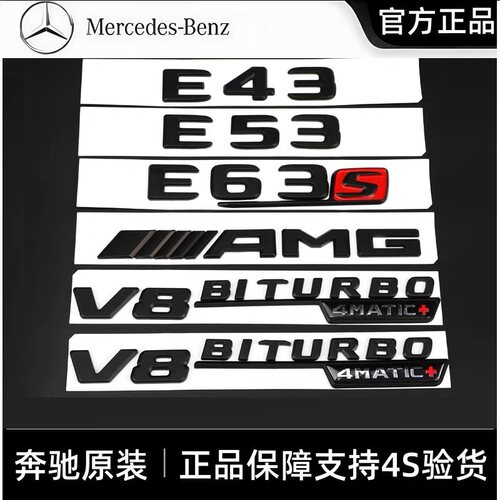 奔驰原厂改装车尾标贴AMG黑色标