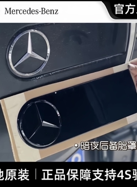 奔驰原厂G级G350G500G550G55G65G63备胎罩W463W464大G改装AMG车标
