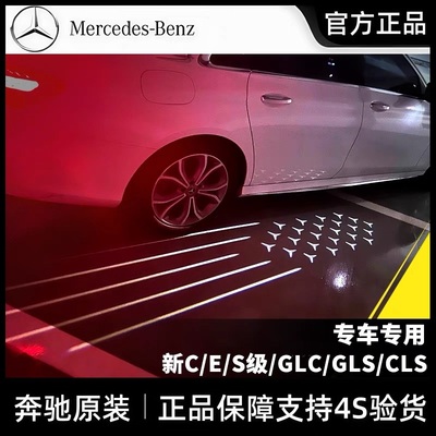 奔驰原厂天使之翼后视镜迎宾灯