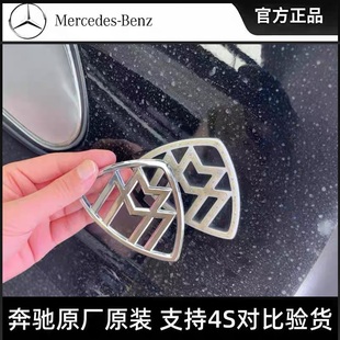 奔驰21 迈巴赫S级发光侧标壳子S480 S580 S680侧标盖子外壳标 24款