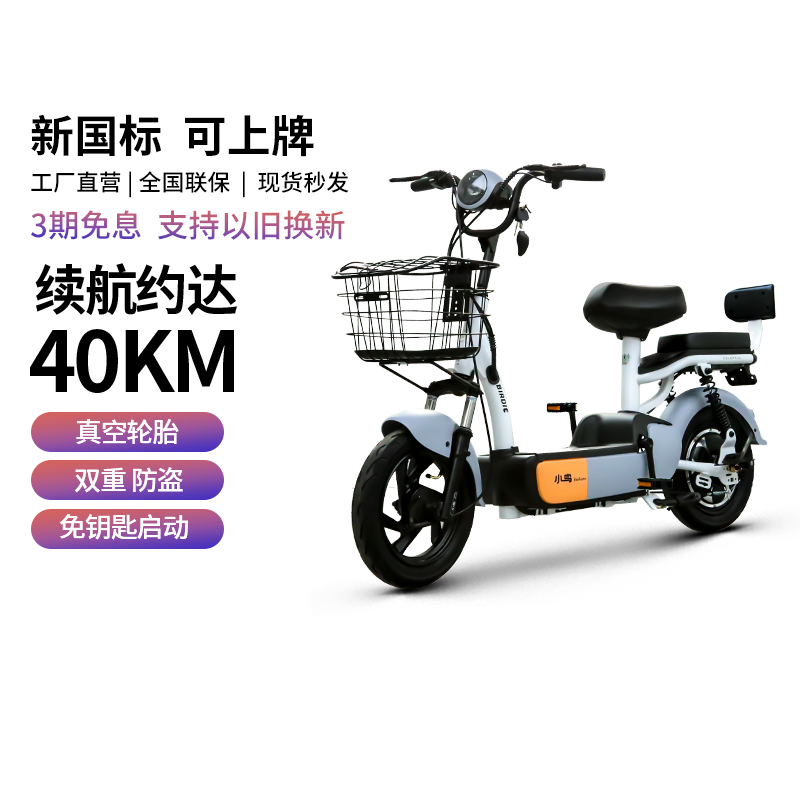 小鸟官方旗舰亲子代步电动自行车