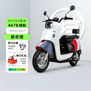小鸟爱迪生67电瓶车60V时尚 复古男女代步通勤两轮电动轻便摩托车
